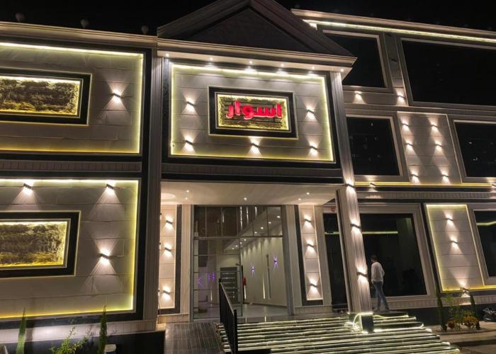فلل اسوار الوسام لبيوت العطلات