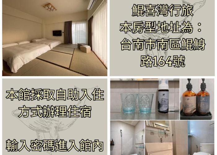 安平包棟民宿 - 尋雨 - 台南民宿Ktv影音室