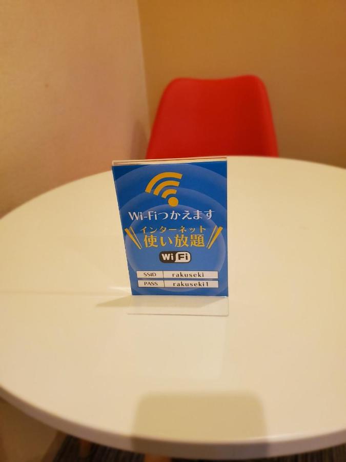 фото ホテル楽石本館