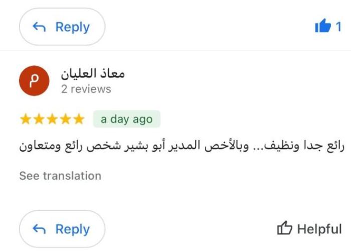 الشقق الذكية