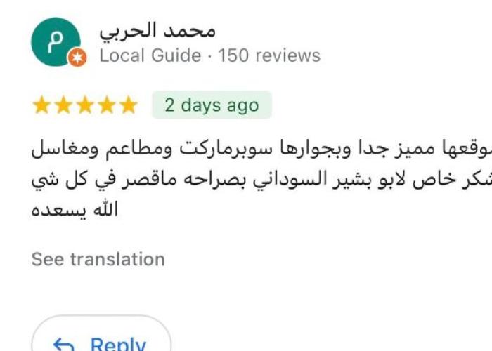 الشقق الذكية