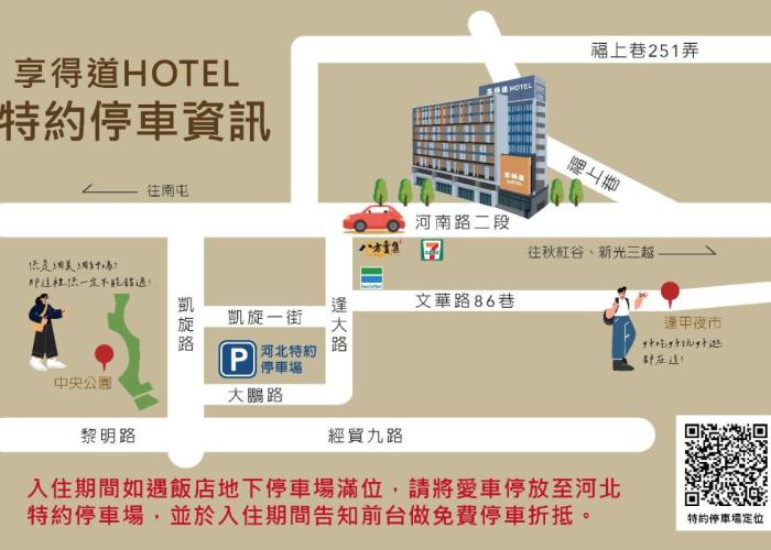 In Joy Hotel
