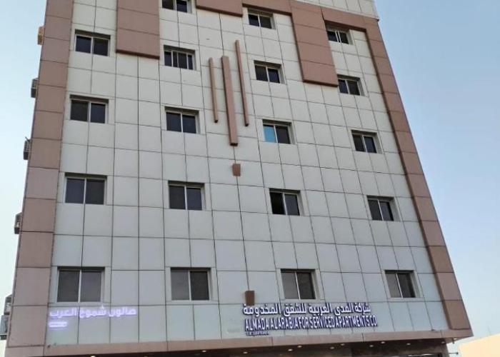 المدى العربيةللشقق الفندقية