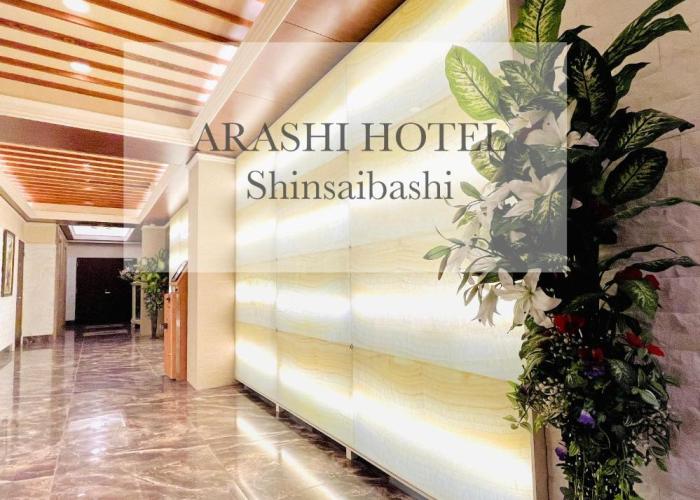 嵐 Hotel Arashi Shinsaibashi No001