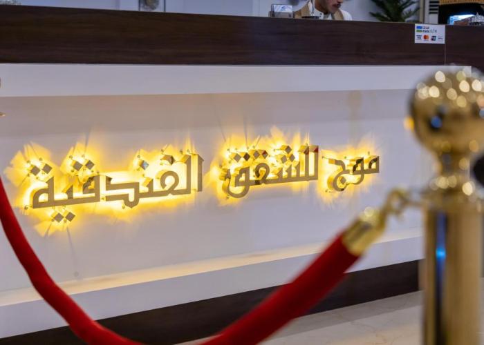 Mooj Apartments Hotel- فندق موج للشقق الفندقية