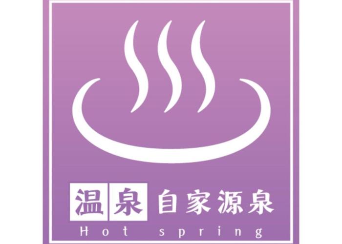 Tsukioka Onsen Furinya - Vacation STAY 55991v