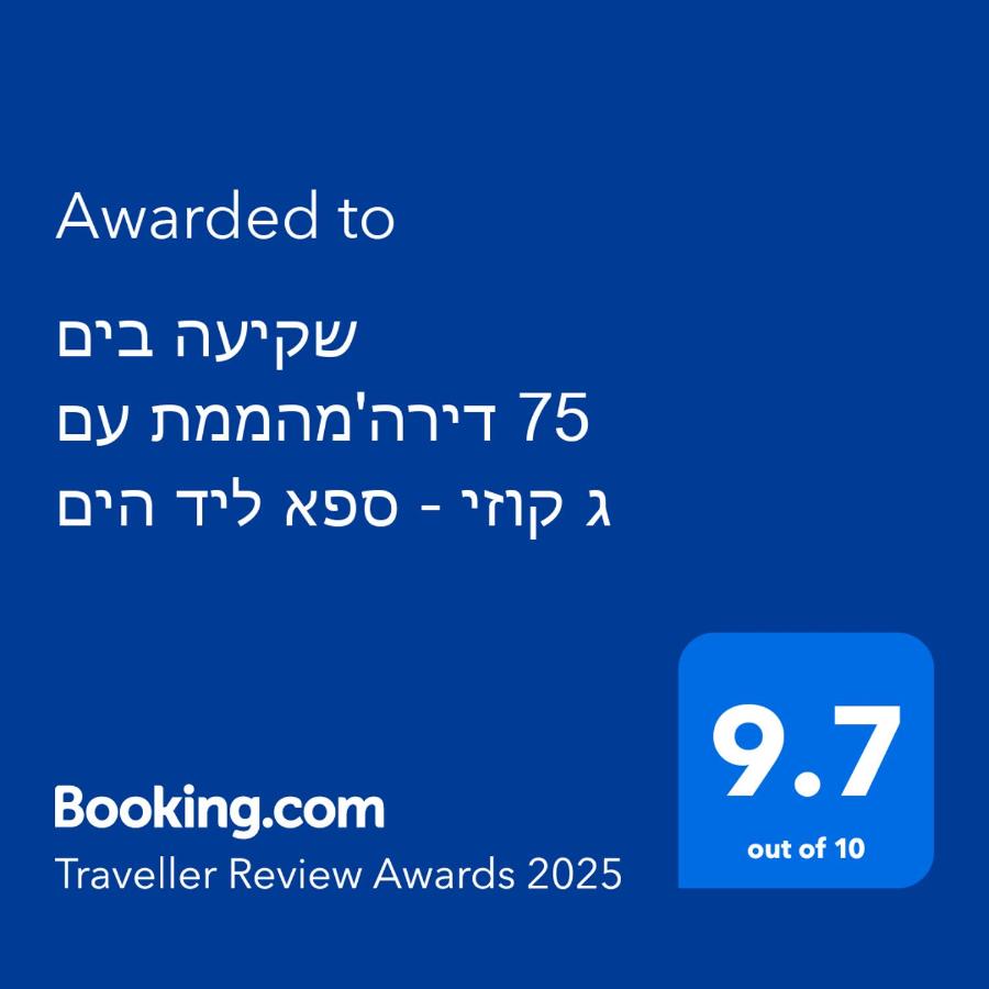 фото שקיעה בים 75 - דירה מהממת עם ג'קוזי ספא ליד הים