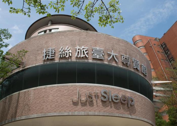 Just Sleep - Taipei NTU