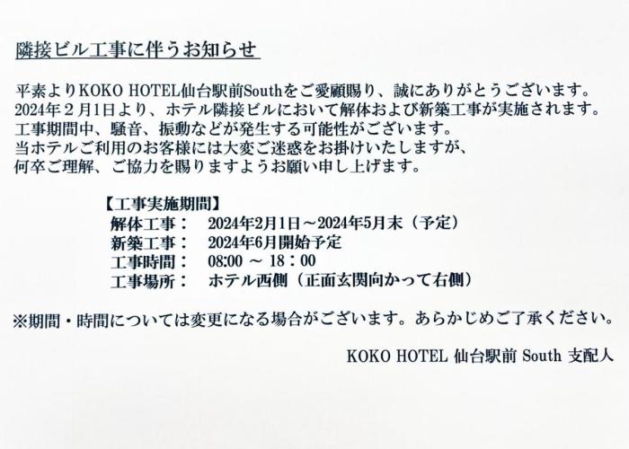 KOKO HOTEL Sendai Station South