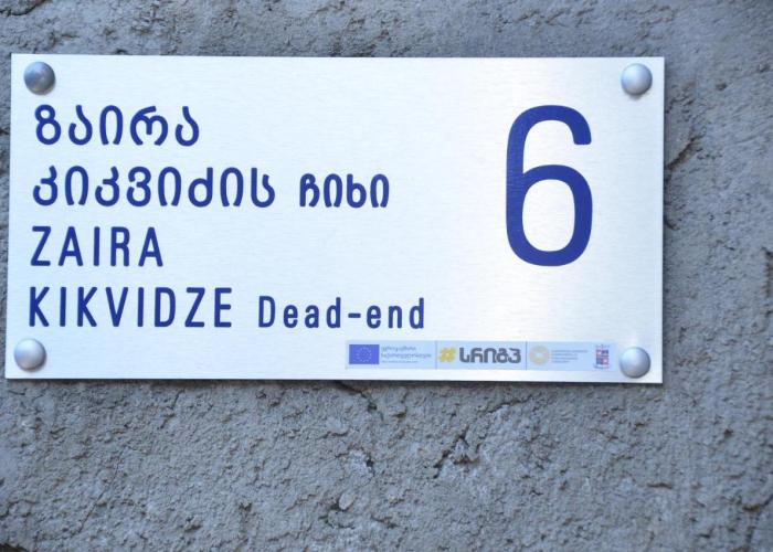Hotel Phudze