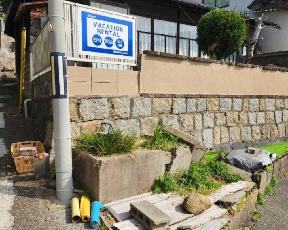 фото Otomaridokoro Shimonoseki Honmachi - Vacation STAY 15120