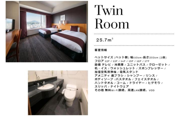 Hotel Nikko Oita Oasis Tower