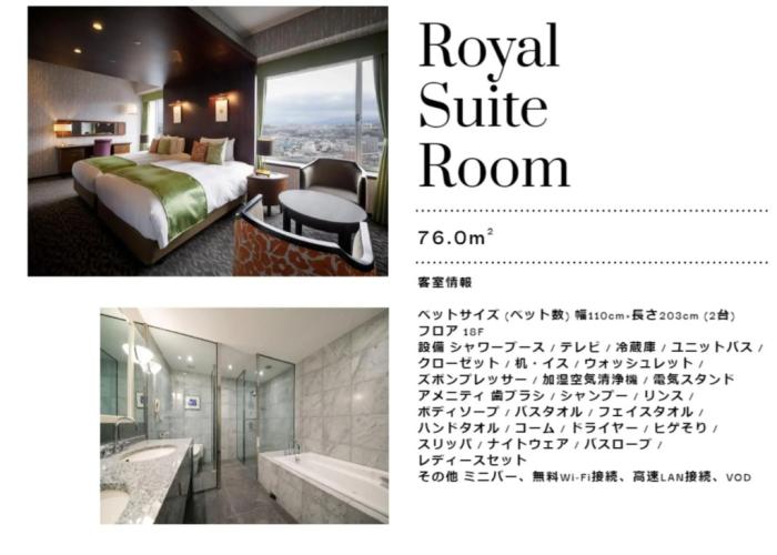 Hotel Nikko Oita Oasis Tower