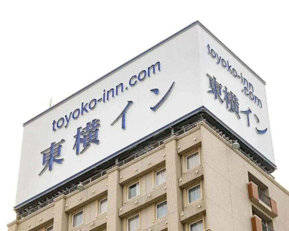 фото Toyoko Inn Oita Ekimae