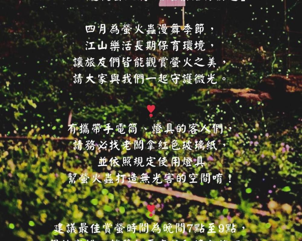 фото 江山樂活Lohas