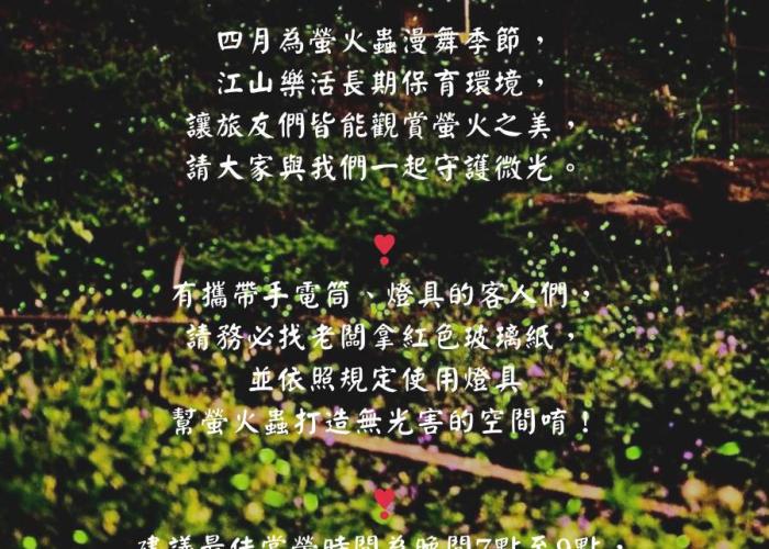 Homestays 江山樂活Lohas