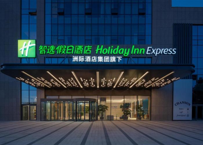 Holiday Inn Express Yinchuan Yuehai