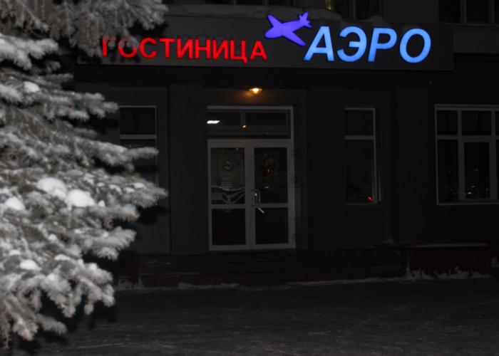 Aero Hotel