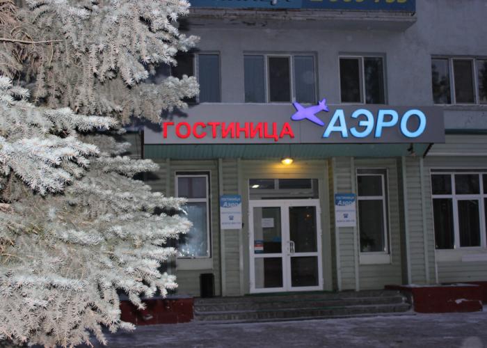Aero Hotel