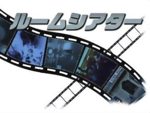 Hotel Alpha-One Yonezawa