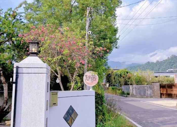 Homestays 知蓿民宿