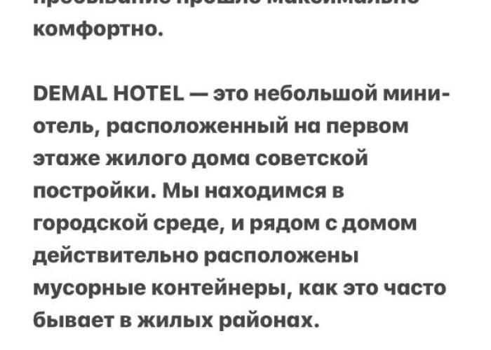 DEMAL HOTEL