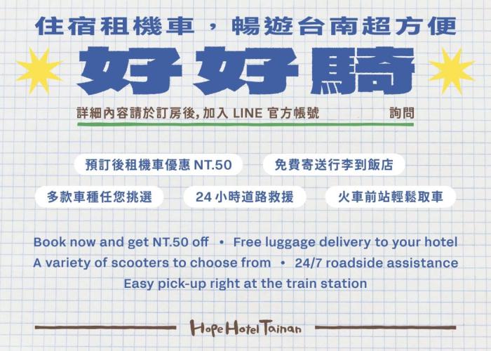 Hope Hotel Tainan - Kangle Branch