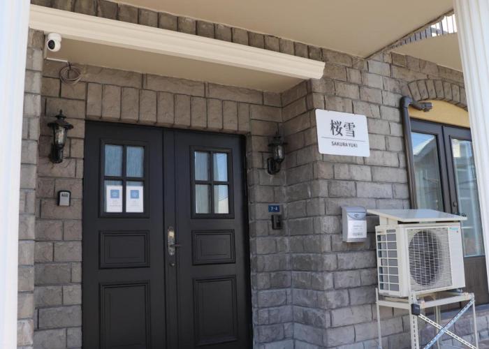 Guesthouse sakurayuki