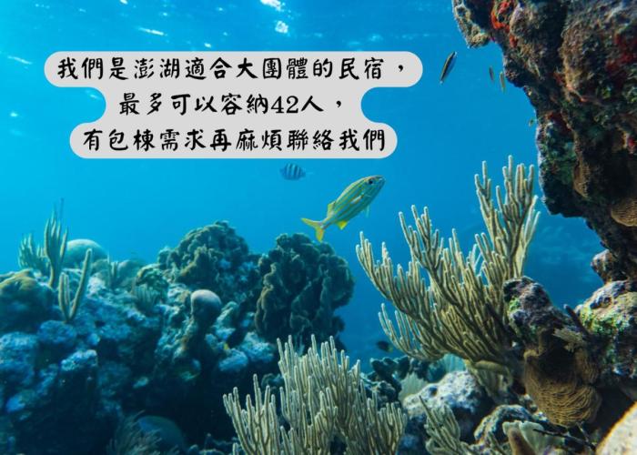 澎湖藍海會館Blue Ocean Inn Penghu