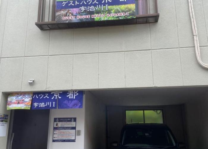 GUESTHOUSE UJIRIVER Kyoto