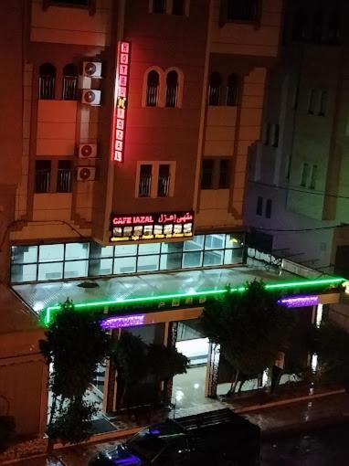 IAZAL Hotel Ouarzazate