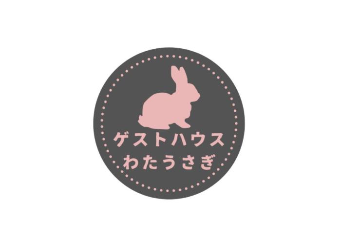 Guesthouse ゲストハウスわたうさぎ