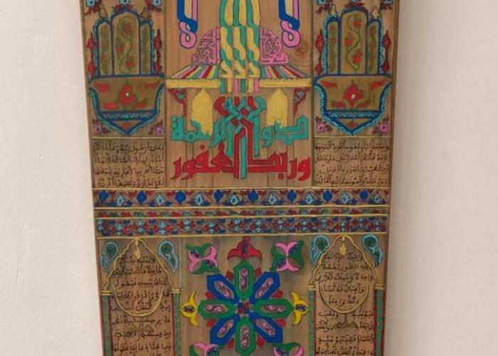 Dar Al Khatib