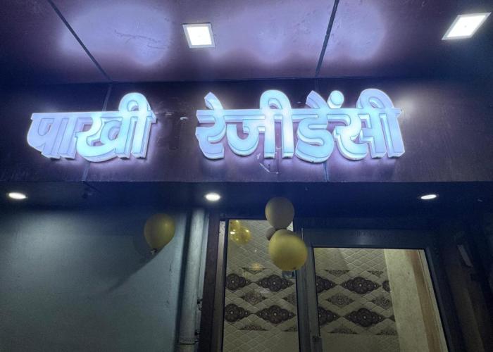 Pakhi Residency