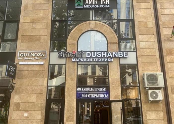 Amir inn