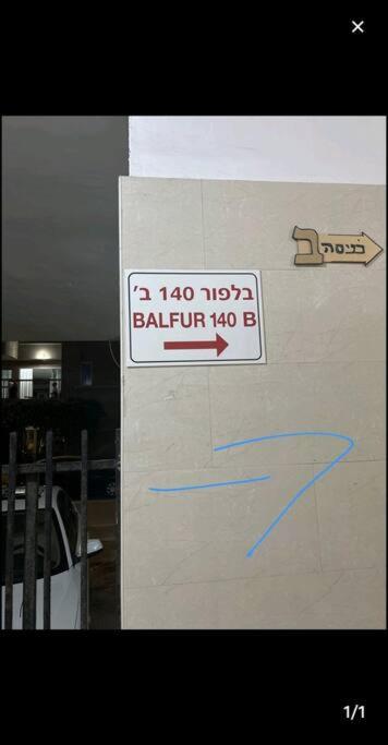 Ryo 14 דירת סטודיו ליד חוף הים לנופש מושלם