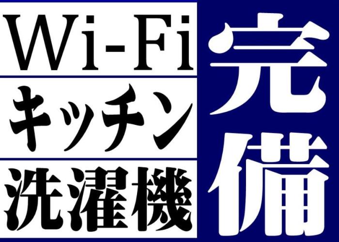 鳥取ビジネスホテル 四季の宿