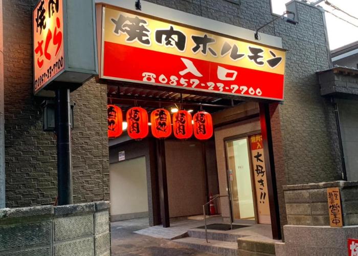 鳥取ビジネスホテル 四季の宿
