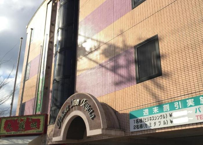 Hotel ホテルパレスイン豊田