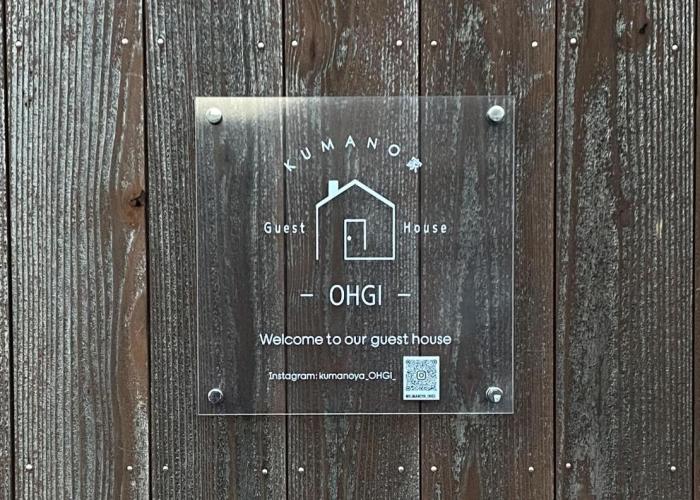 Guesthouse KUMANO家-OHGi-