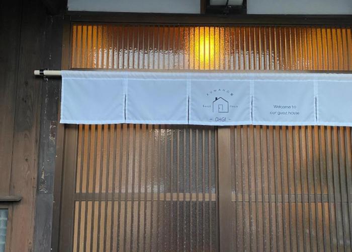 Guesthouse KUMANO家-OHGi-