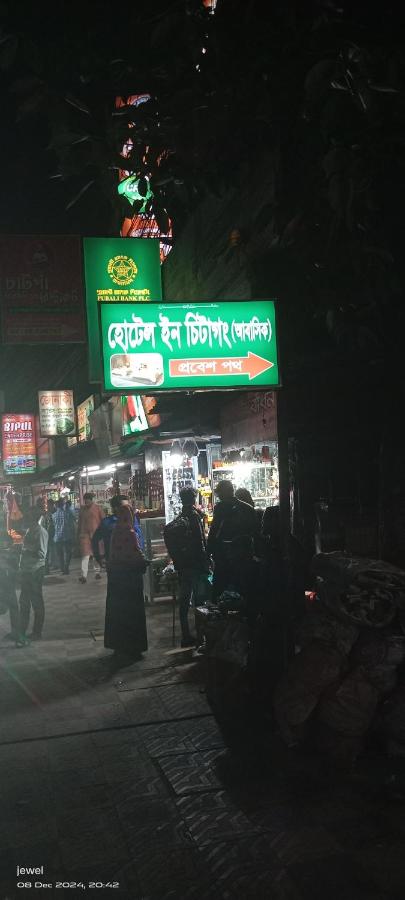 Hotel Inn Chittagong