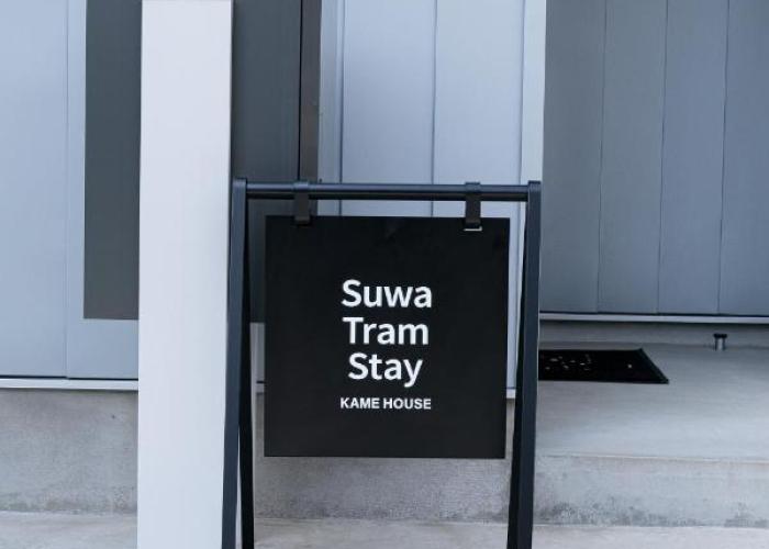 Suwa Tram Stay