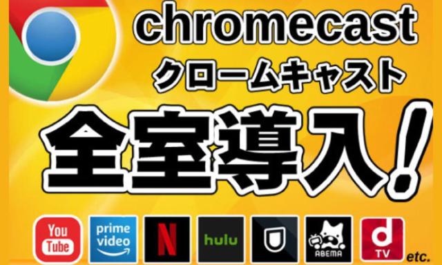 ホテル あぱっち
