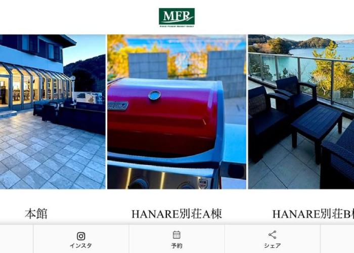 MFR伊勢志摩hanare別荘 ペット可