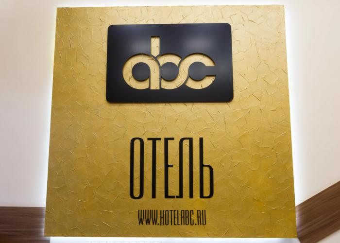 ABC Hotel