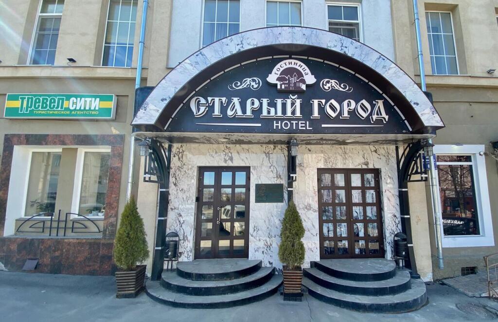 Stariy Gorod Hotel