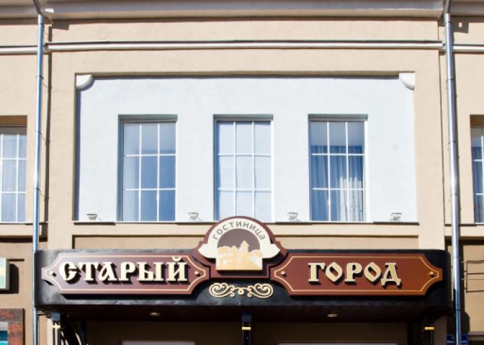 Stariy Gorod Hotel