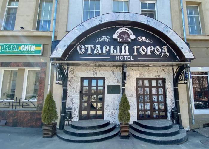 Stariy Gorod Hotel