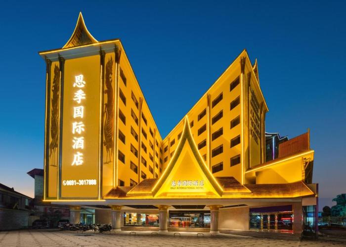 Hotel 西双版纳景洪恩季国际酒店